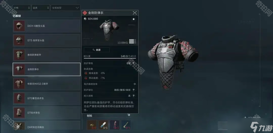 好地代表中 好地代表中